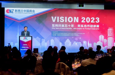新西兰中国商会VISION 2023 活动在奥克兰顺利召开